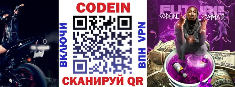 Codein Purple Drank  где купить   Мосальск 