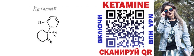 купить наркоту  Мосальск  КЕТАМИН VHQ 