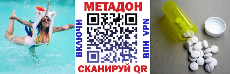 МЕТАДОН кристалл  купить закладку  Мосальск 