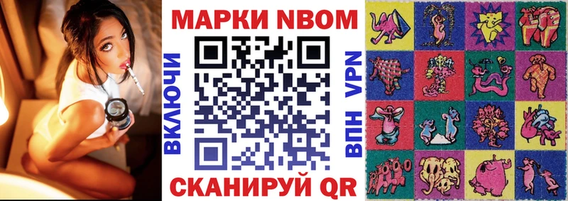 Марки N-bome 1,5мг  даркнет сайт  Мосальск 
